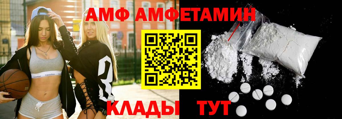 Холмск  АМФЕТАМИН 98%  АМФЕТАМИН  Вход с VPN 