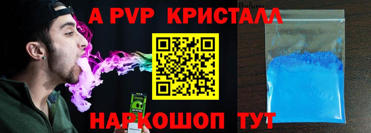 Alpha PVP VHQ Холмск