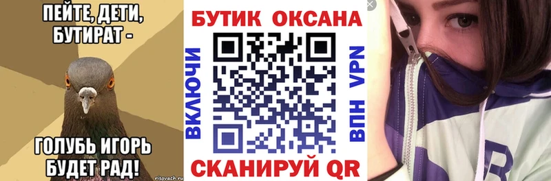 Бутират BDO  Холмск 