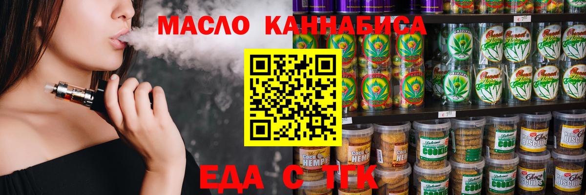 Cannafood конопля  Вход с VPN  Холмск 