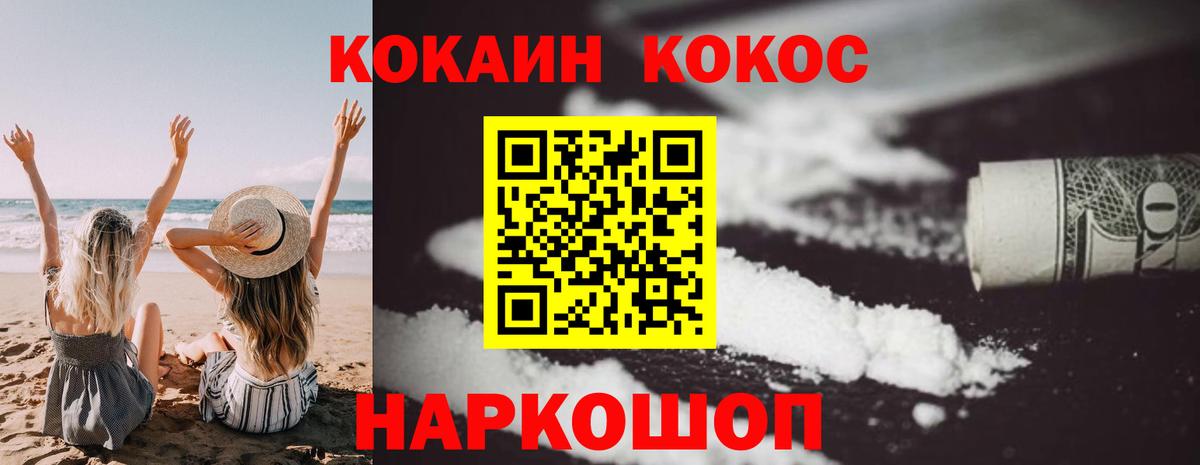 Кокаин Колумбийский Холмск