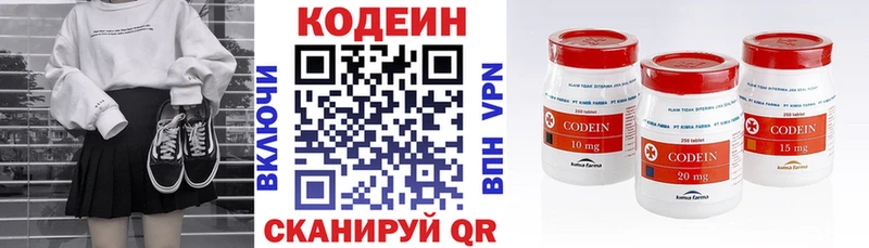 как найти закладки Холмск Кодеин Purple Drank