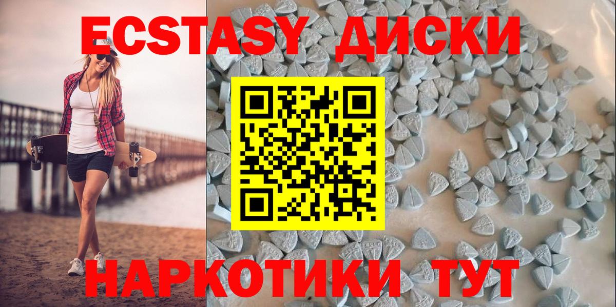 Ecstasy mix Холмск