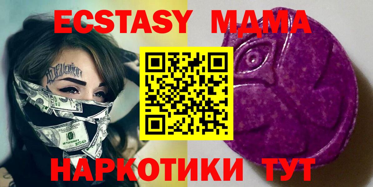 Ecstasy  Ecstasy TESLA  Холмск  Вход с VPN  Экстази DUBAI 