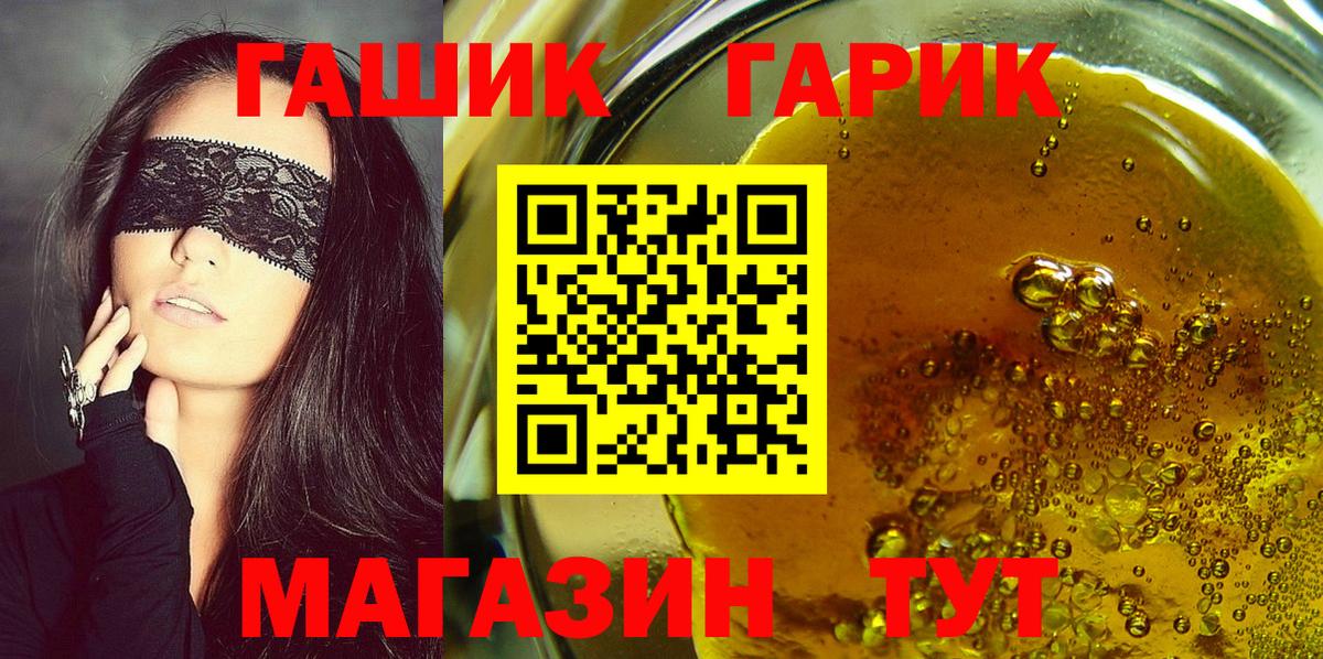Холмск  ГАШИШ Premium  Гашиш  ГАШ гарик  купить наркотики сайты  Вход с VPN 