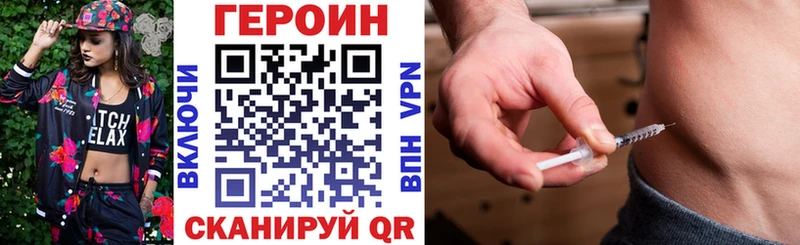 ГЕРОИН герыч  Холмск 