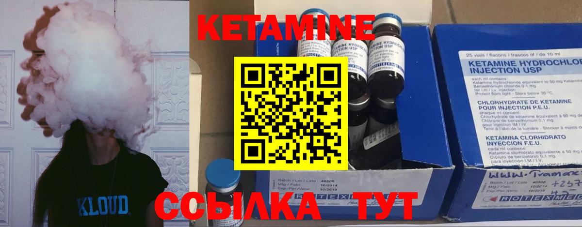 Кетамин VHQ  КЕТАМИН VHQ  Холмск  Вход с VPN 