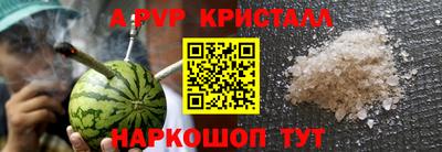 кристаллы Мариинск