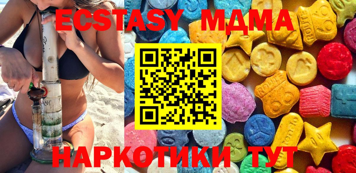 MDMA Molly  МДМА молли  Вход с VPN  Холмск 