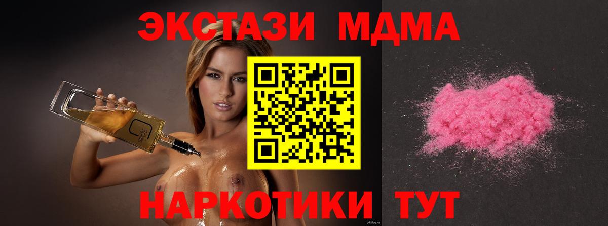 МДМА crystal Холмск
