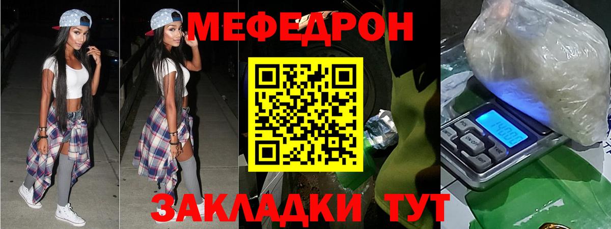 Меф мука Холмск