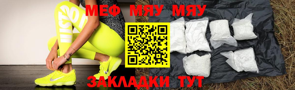 МЕФ VHQ  Мефедрон  Меф  Вход с VPN  Холмск  Меф мяу мяу 