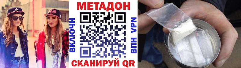 Метадон мёд  Холмск 